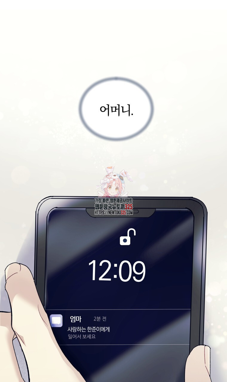 스타스트럭 33화 1