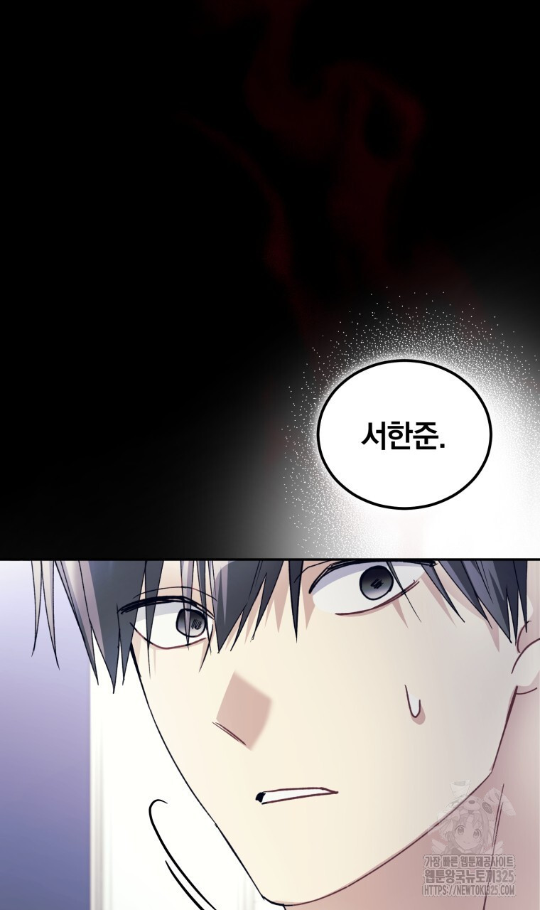 스타스트럭 33화 6