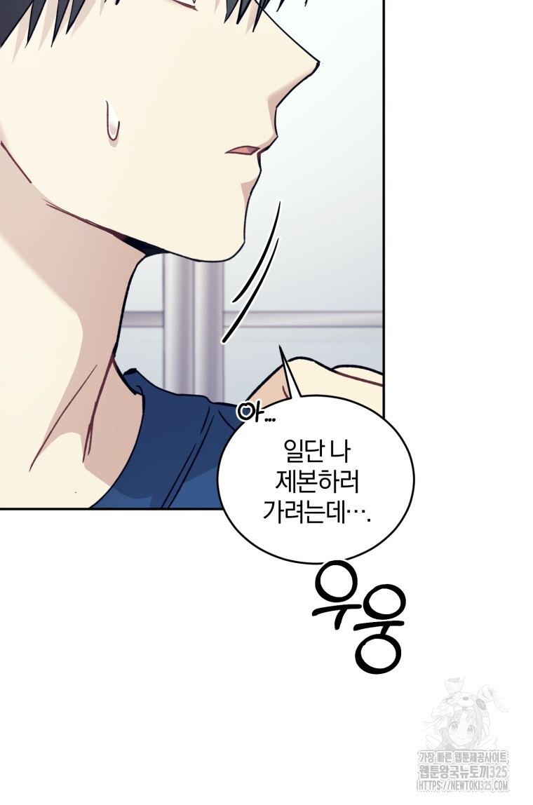 스타스트럭 33화 10