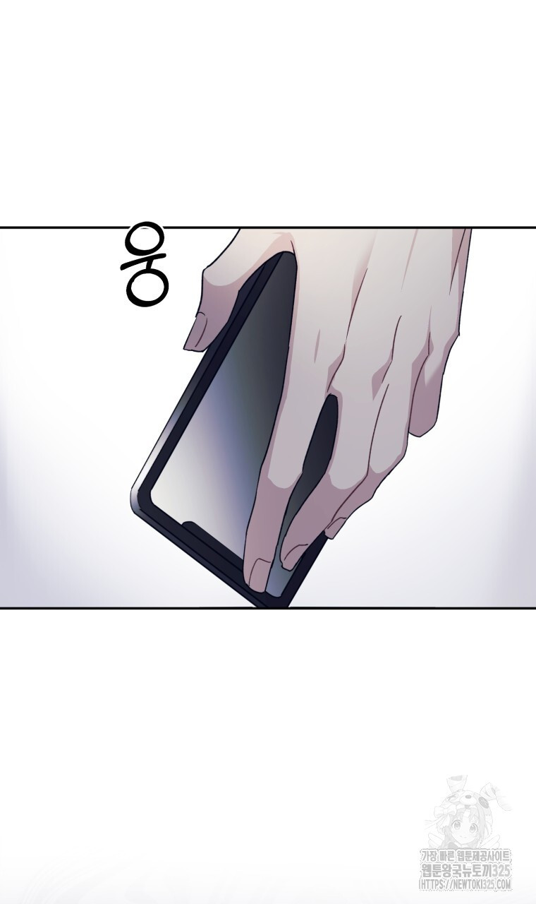 스타스트럭 33화 11