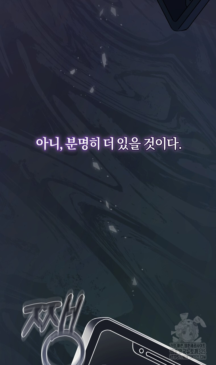 스타스트럭 33화 17
