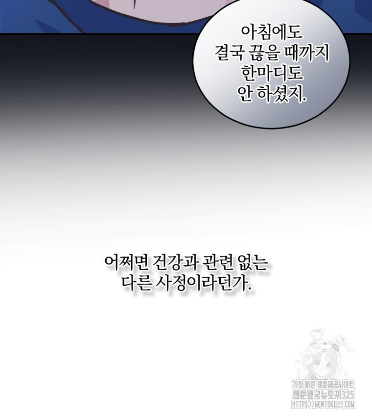 스타스트럭 33화 20