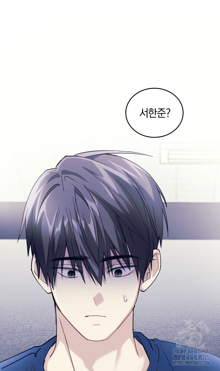 스타스트럭 33화 21