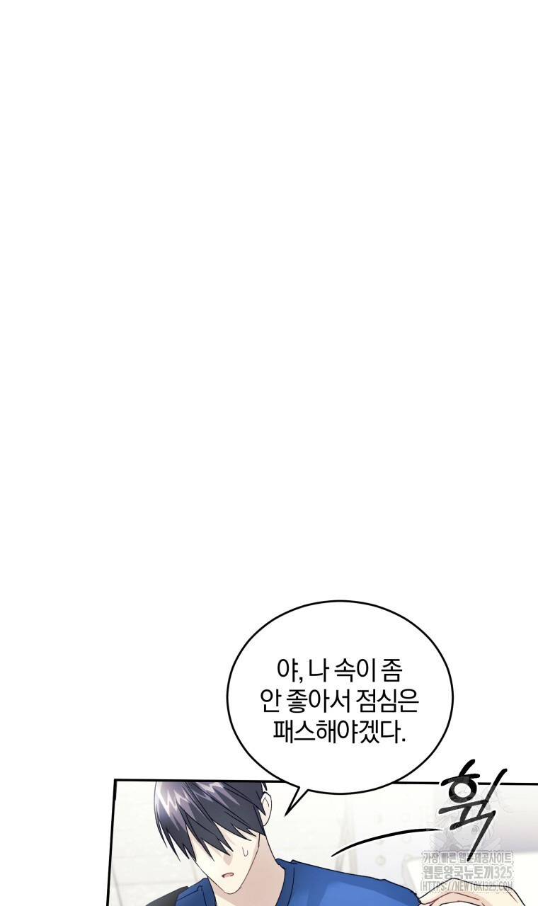 스타스트럭 33화 23