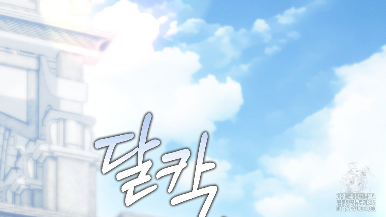 솔로 포 투 44화 2