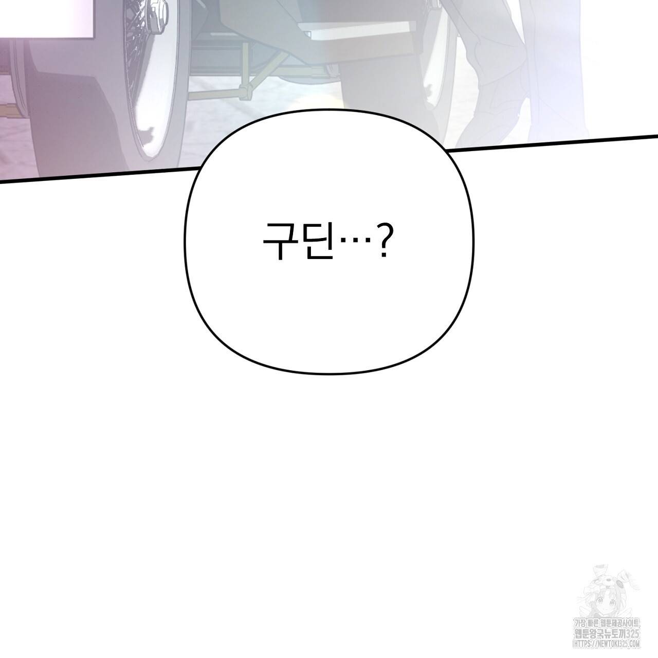 솔로 포 투 44화 5