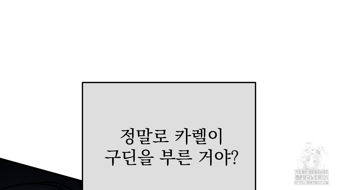 솔로 포 투 44화 6