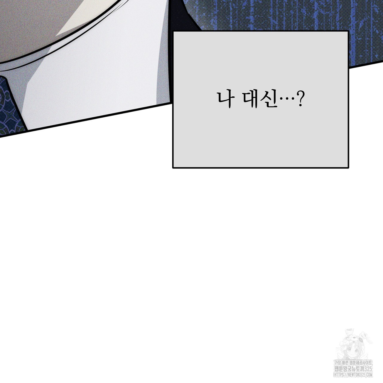 솔로 포 투 44화 9