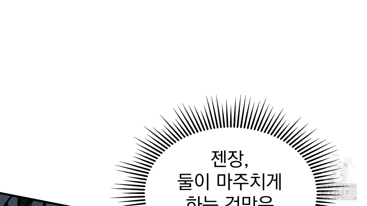 솔로 포 투 44화 10