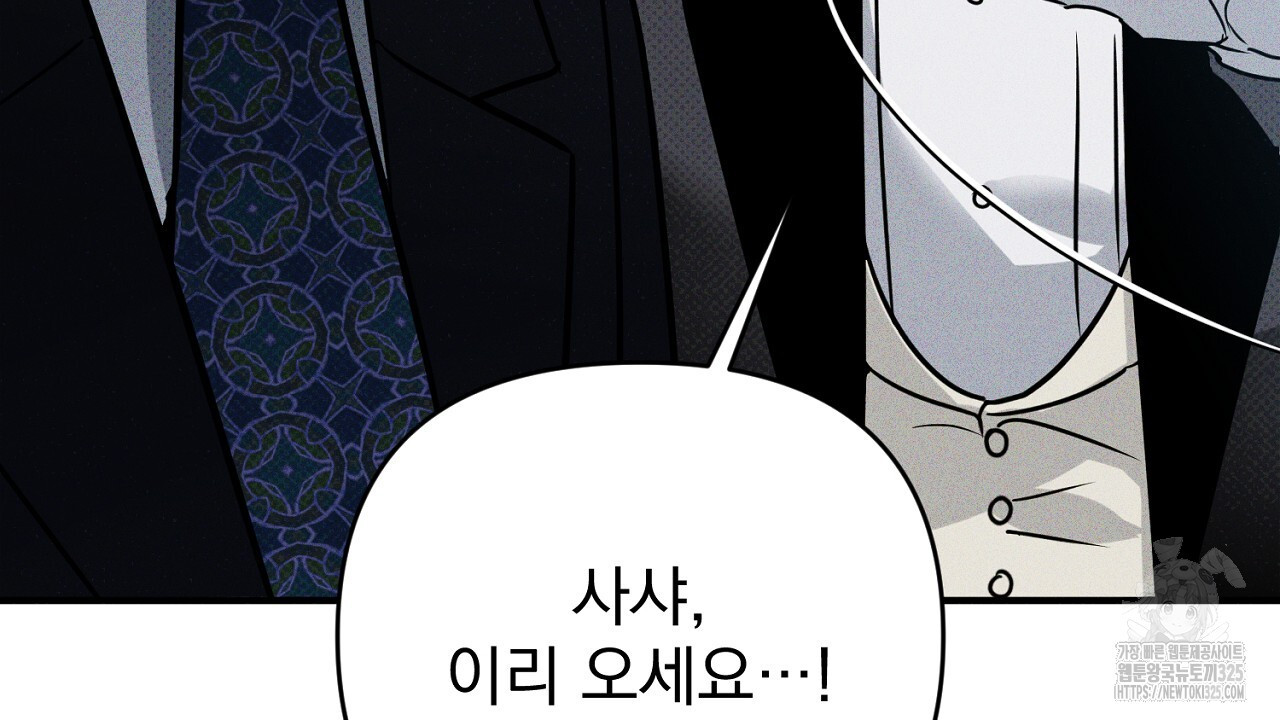 솔로 포 투 44화 12