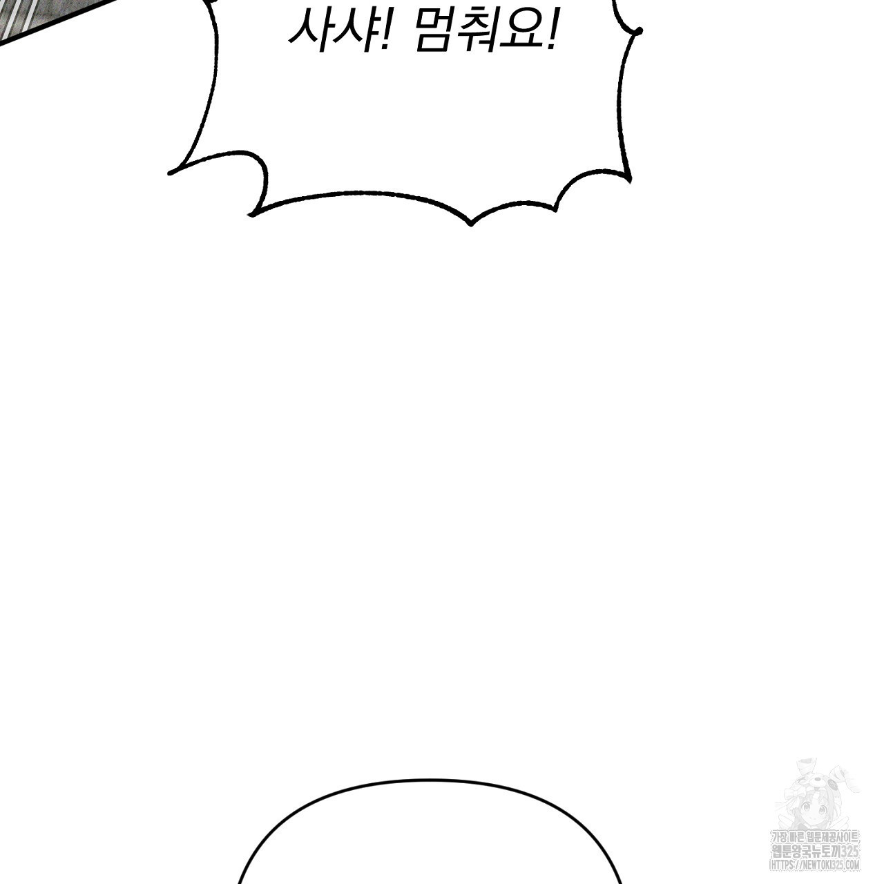 솔로 포 투 44화 19