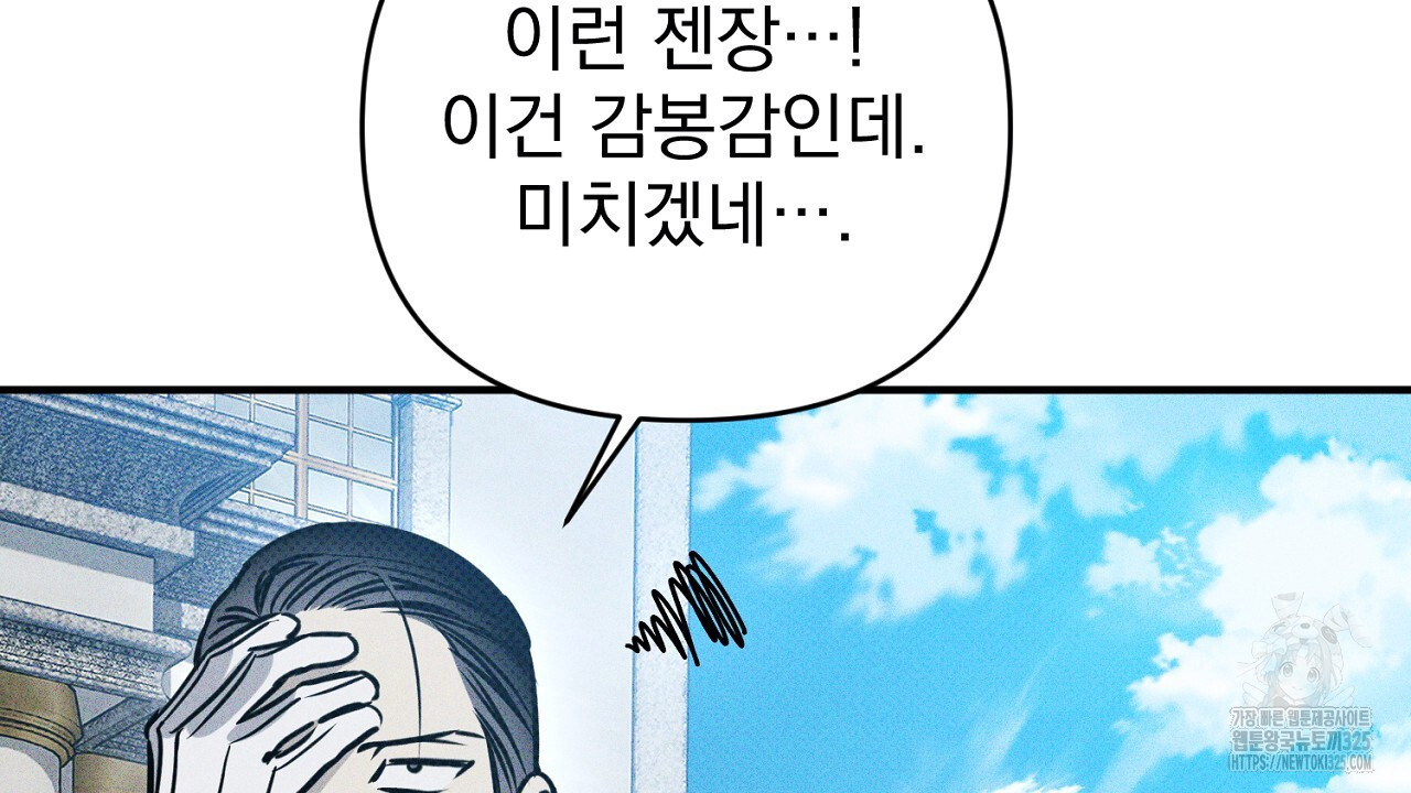 솔로 포 투 44화 20
