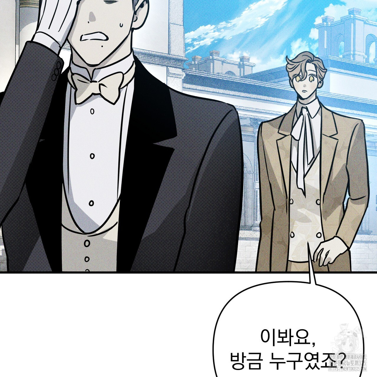 솔로 포 투 44화 21