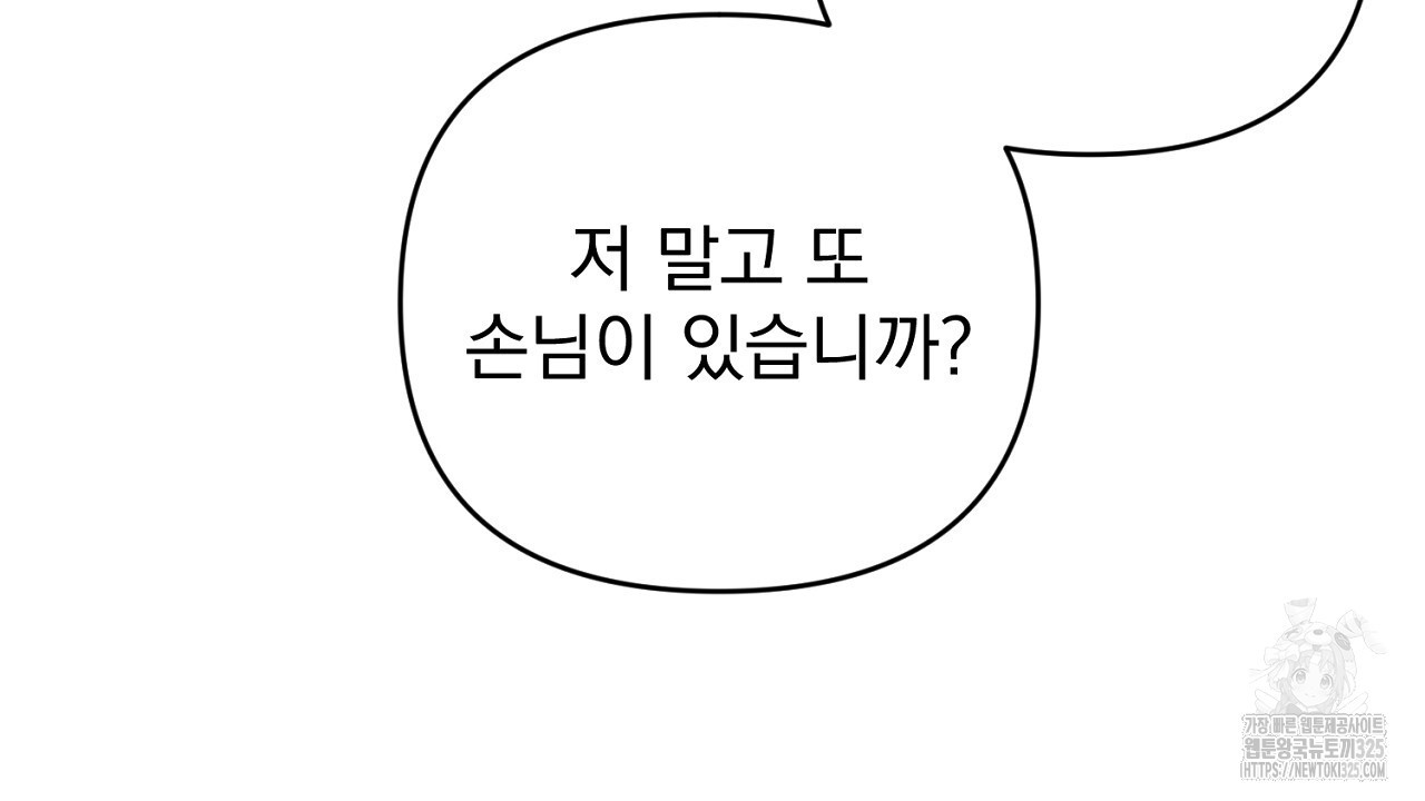 솔로 포 투 44화 22