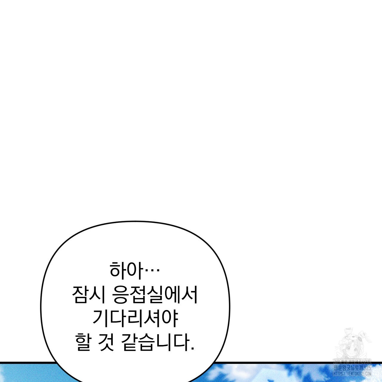 솔로 포 투 44화 23