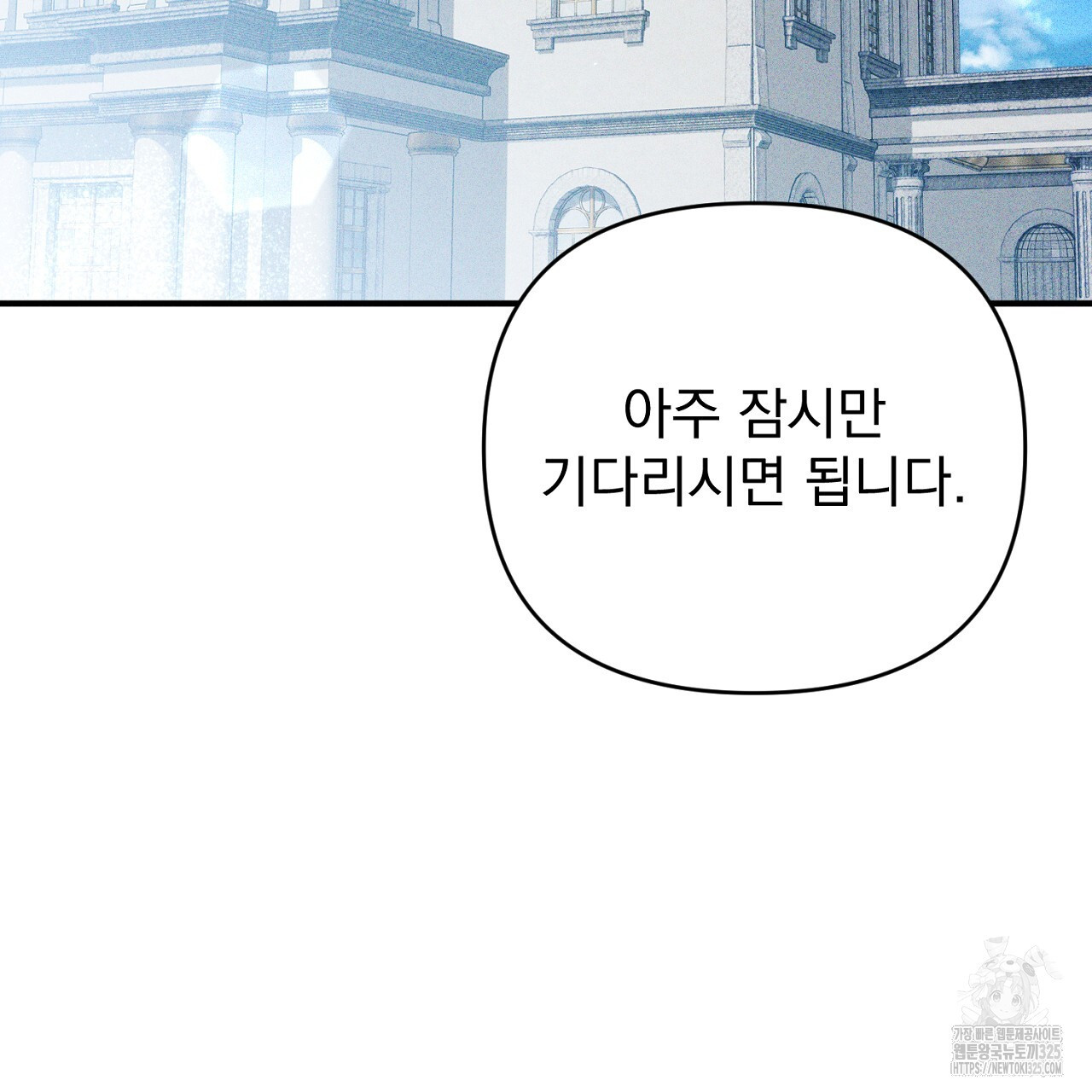 솔로 포 투 44화 25