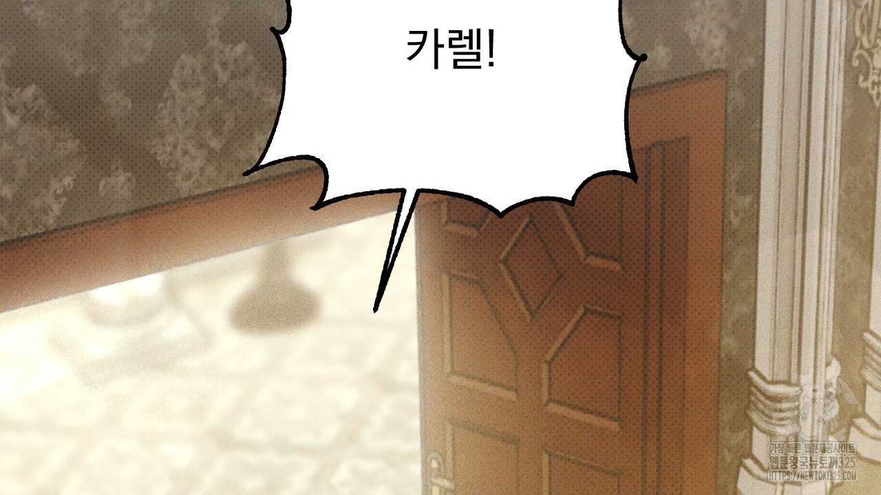 솔로 포 투 44화 30