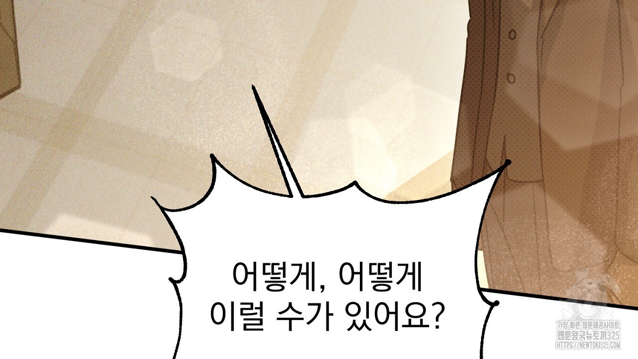 솔로 포 투 44화 32