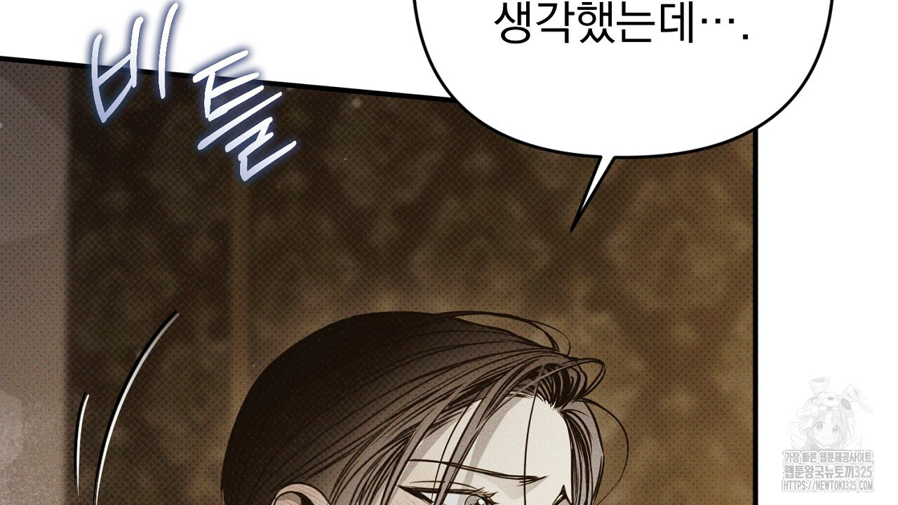 솔로 포 투 44화 34