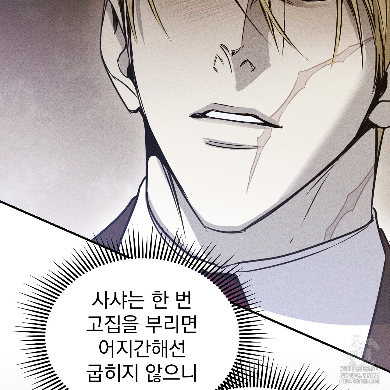 솔로 포 투 44화 41