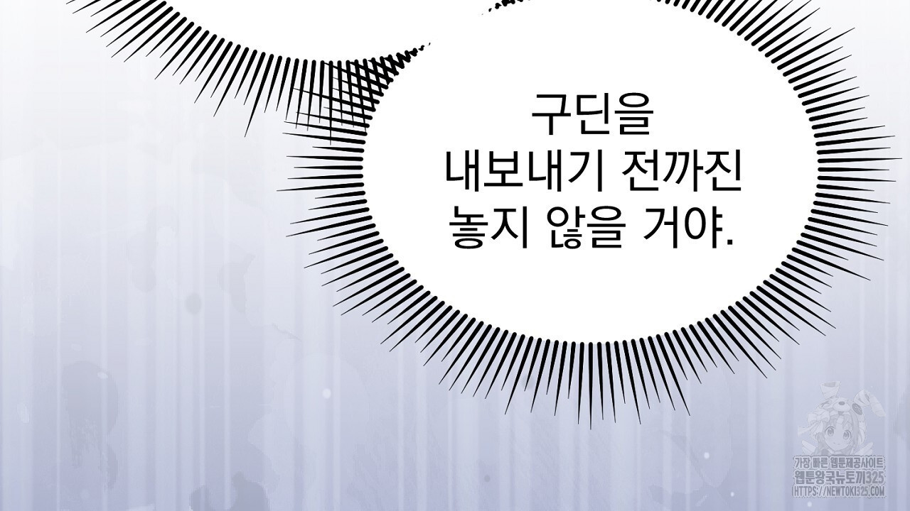 솔로 포 투 44화 42