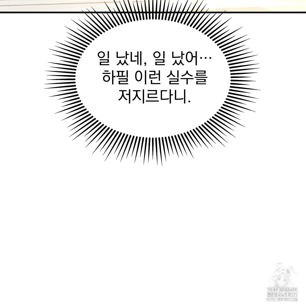 솔로 포 투 44화 57