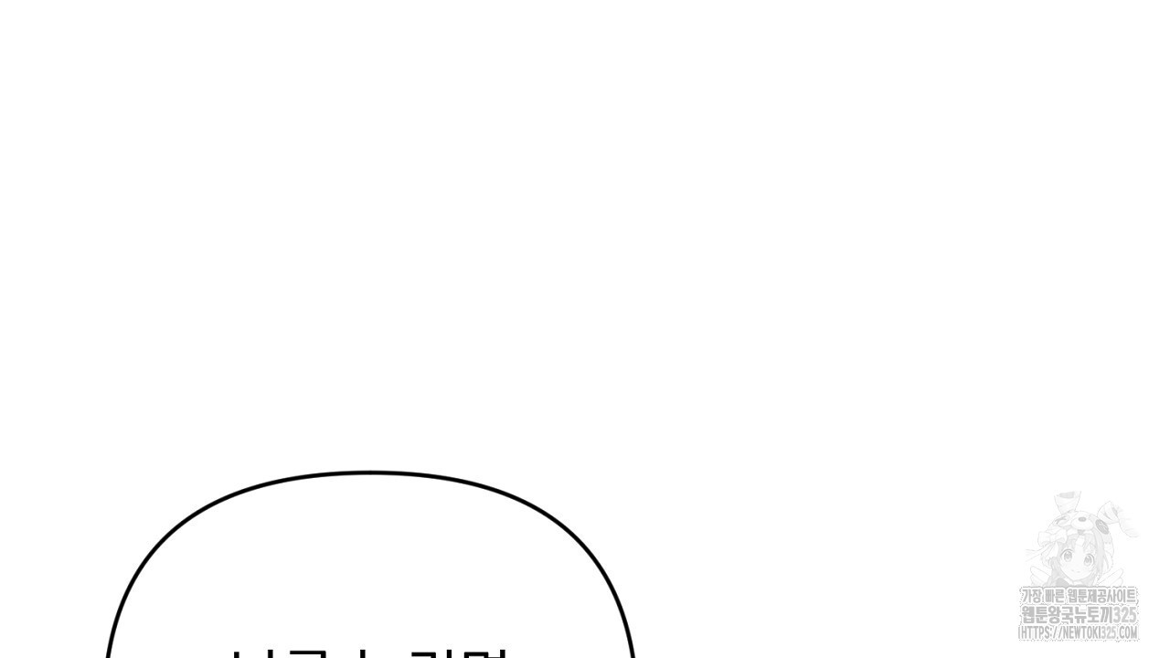 솔로 포 투 44화 58