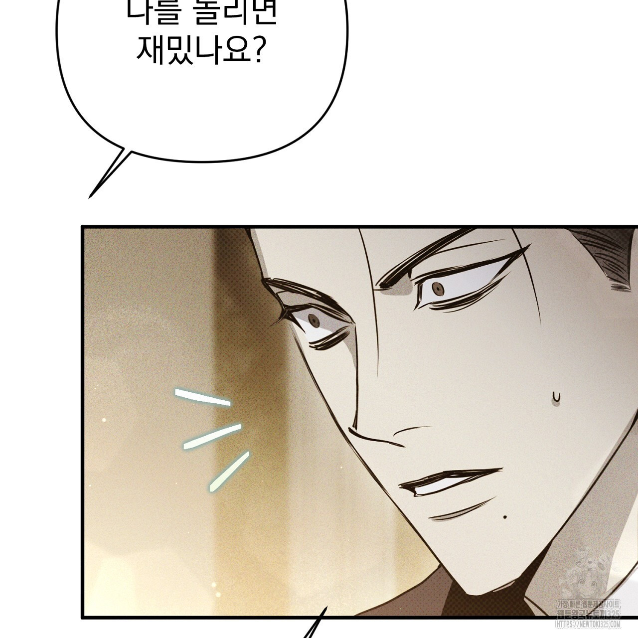 솔로 포 투 44화 59
