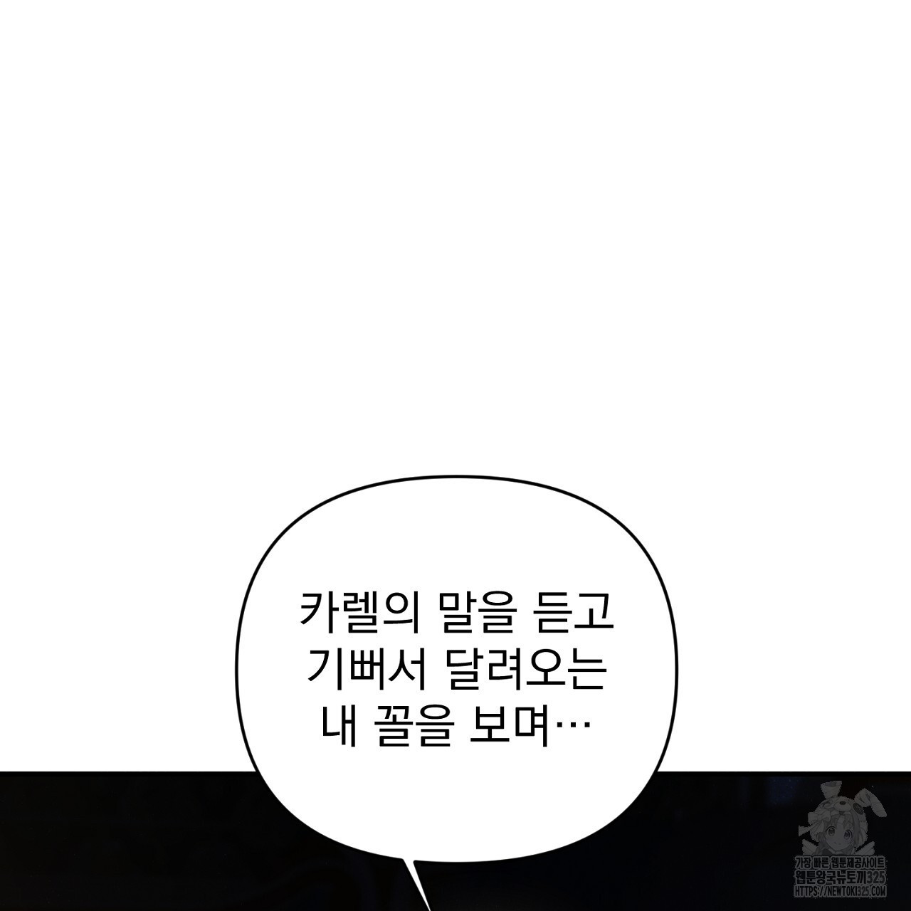 솔로 포 투 44화 61