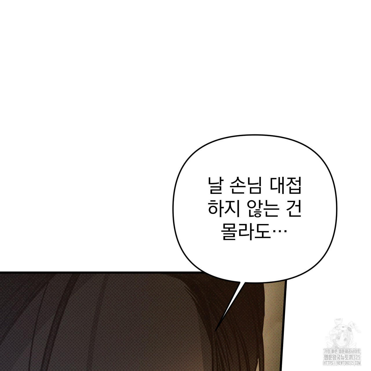 솔로 포 투 44화 65