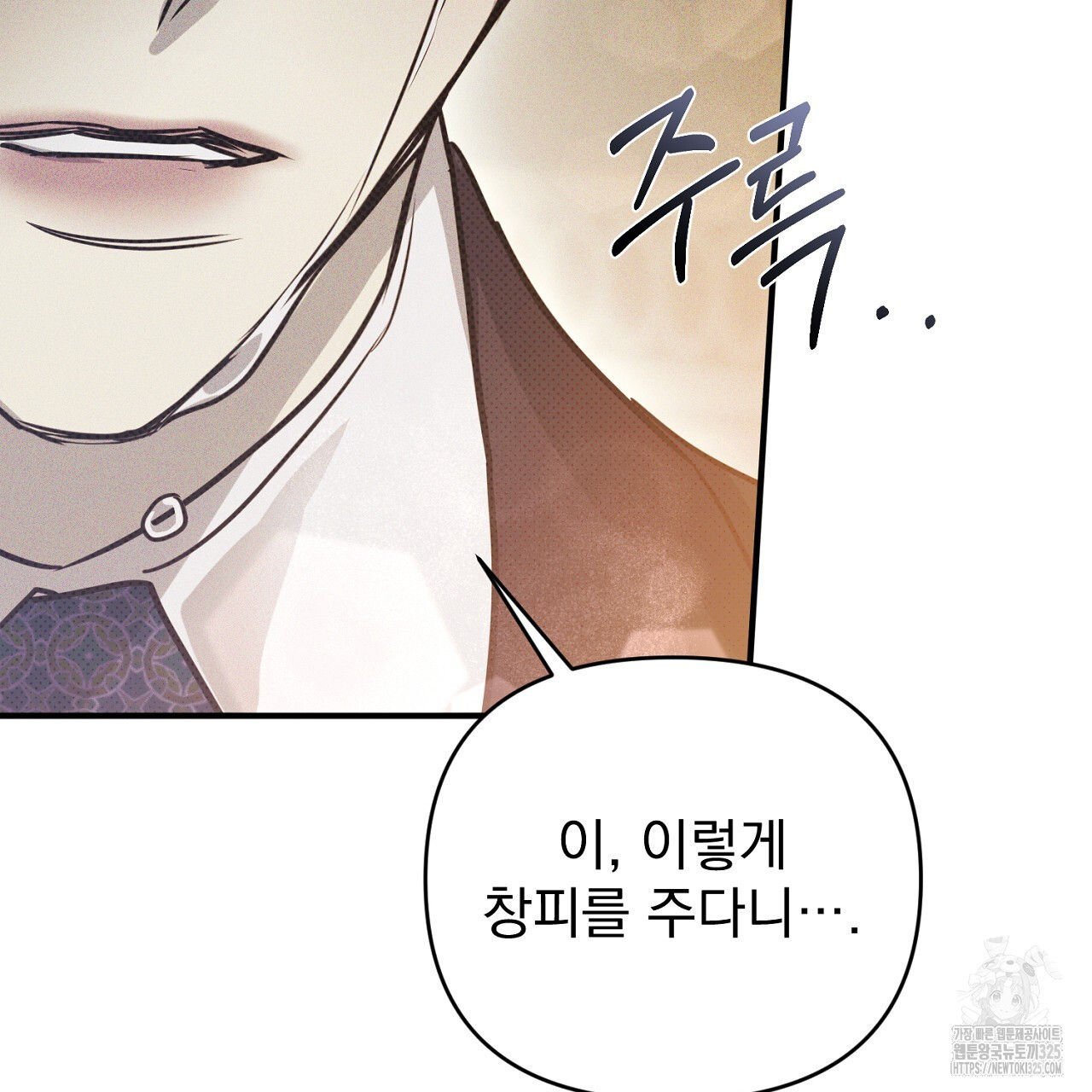 솔로 포 투 44화 67