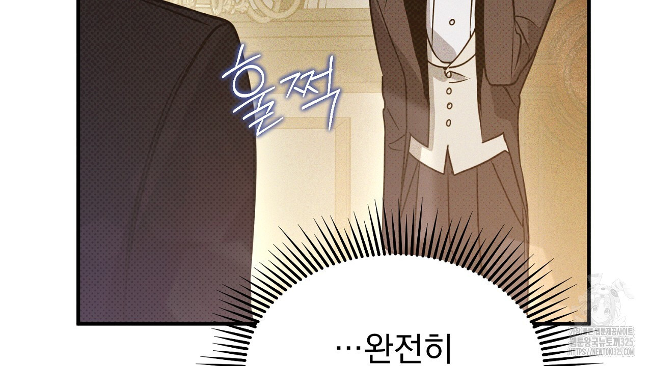 솔로 포 투 44화 70