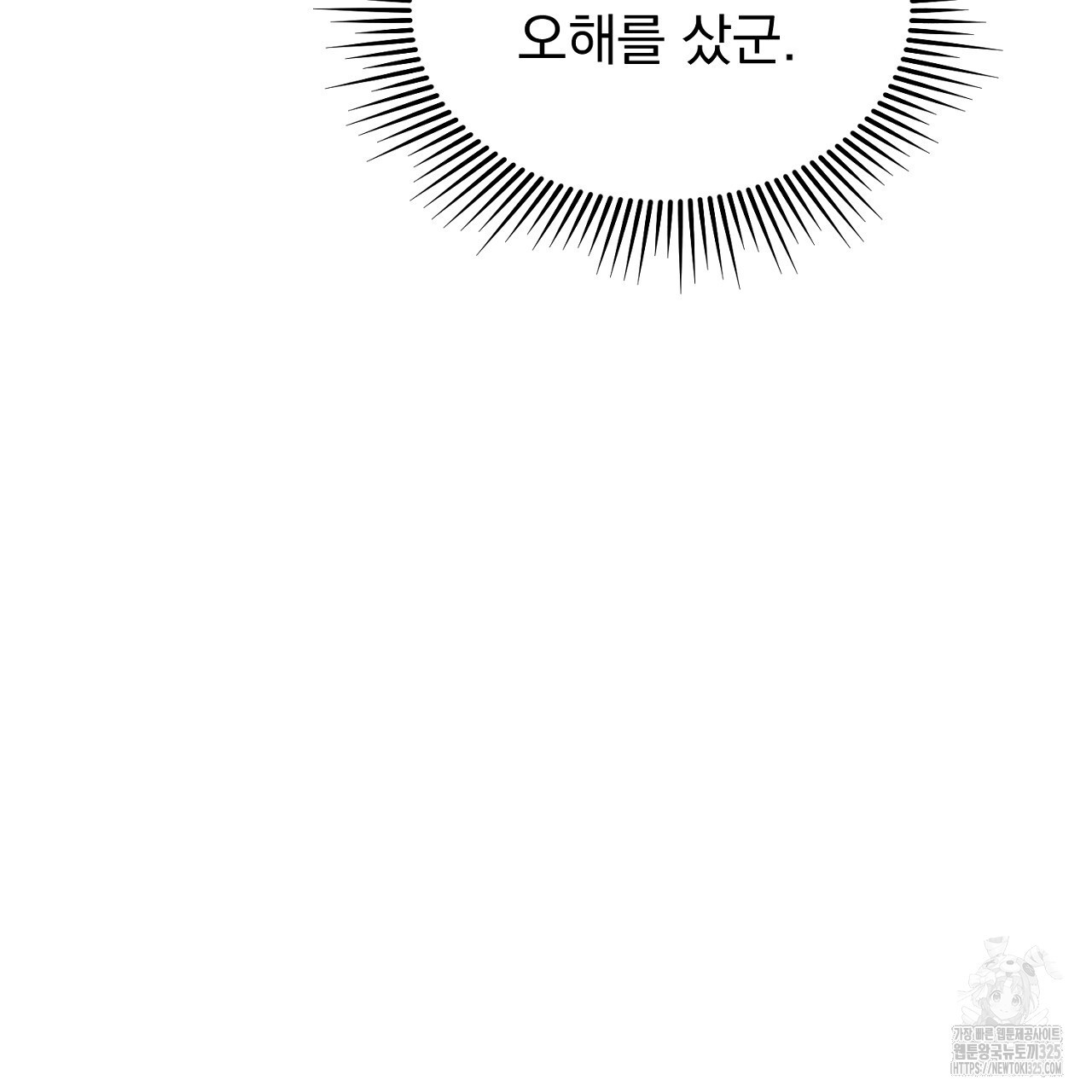솔로 포 투 44화 71