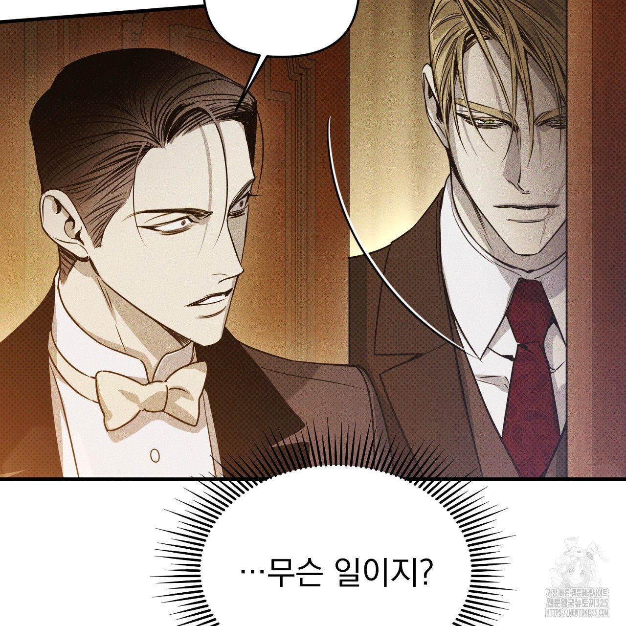 솔로 포 투 44화 73