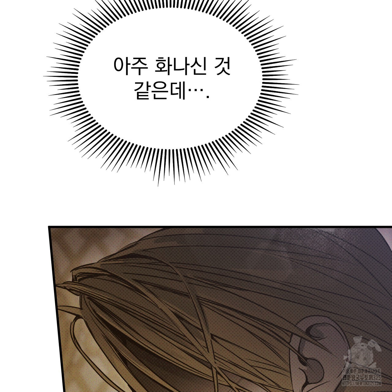 솔로 포 투 44화 75
