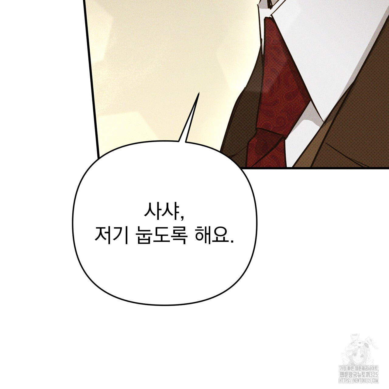 솔로 포 투 44화 77