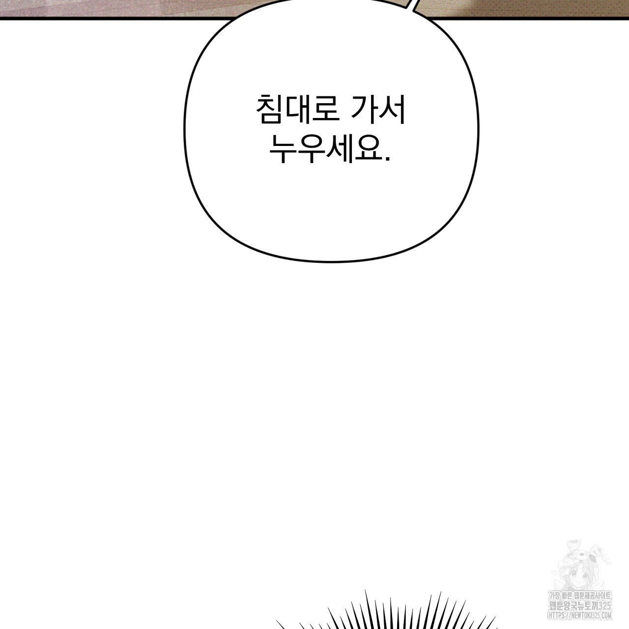 솔로 포 투 44화 81