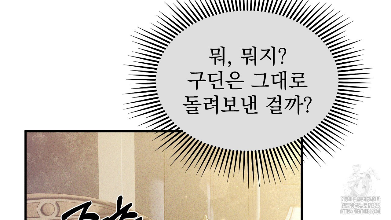 솔로 포 투 44화 82