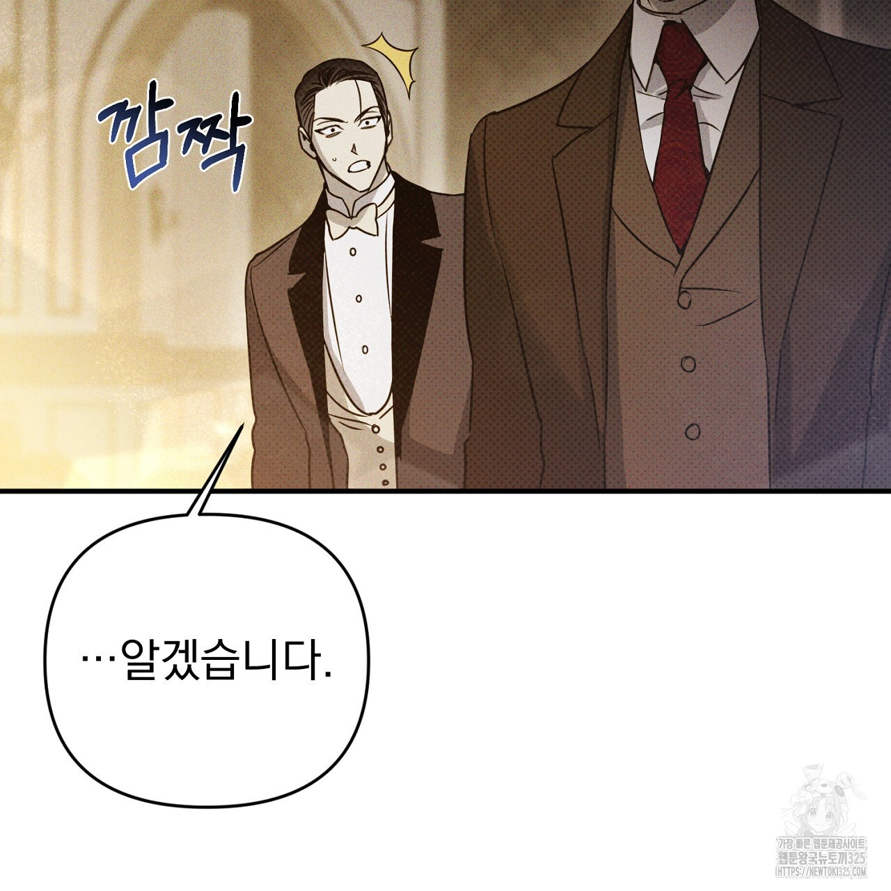 솔로 포 투 44화 87