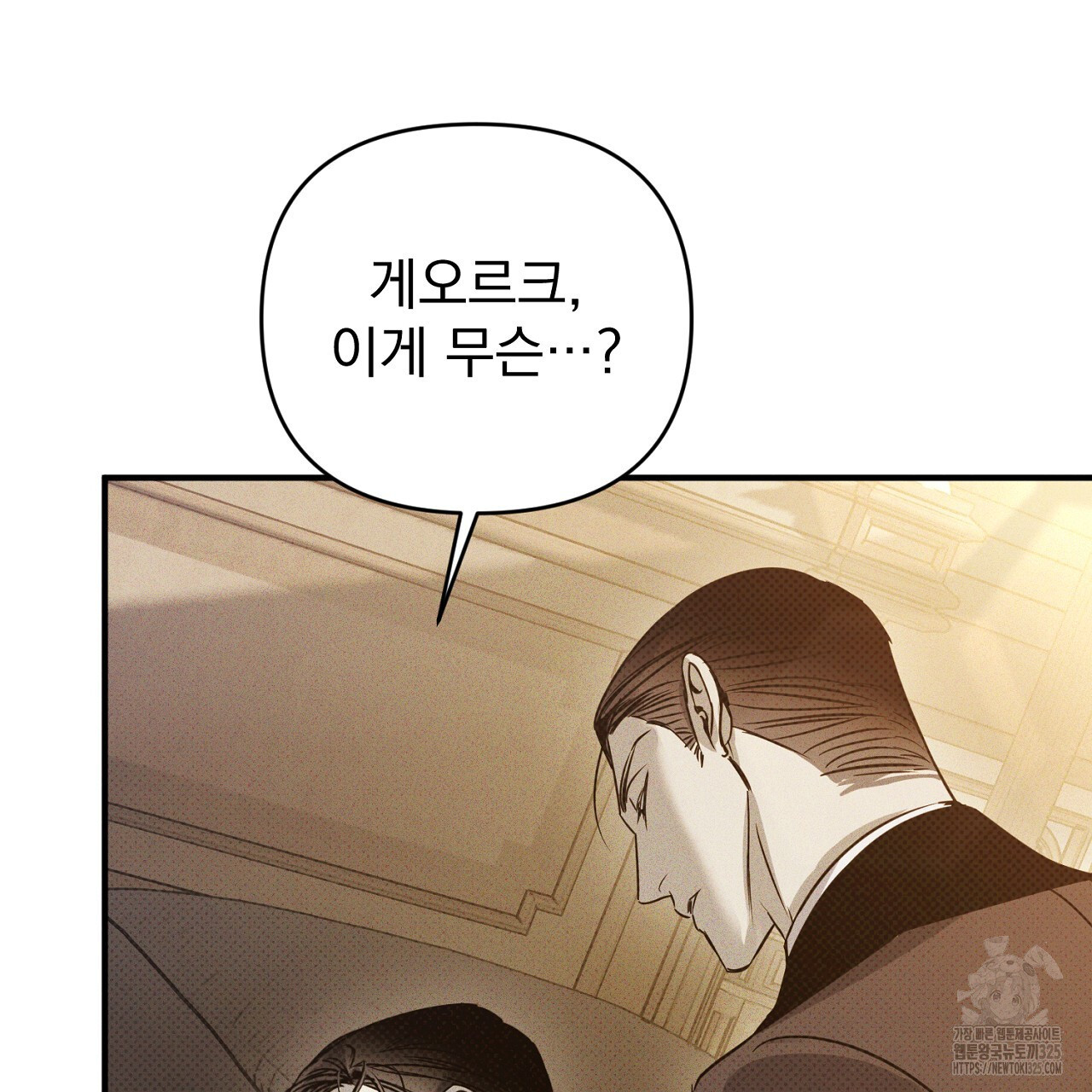 솔로 포 투 44화 89