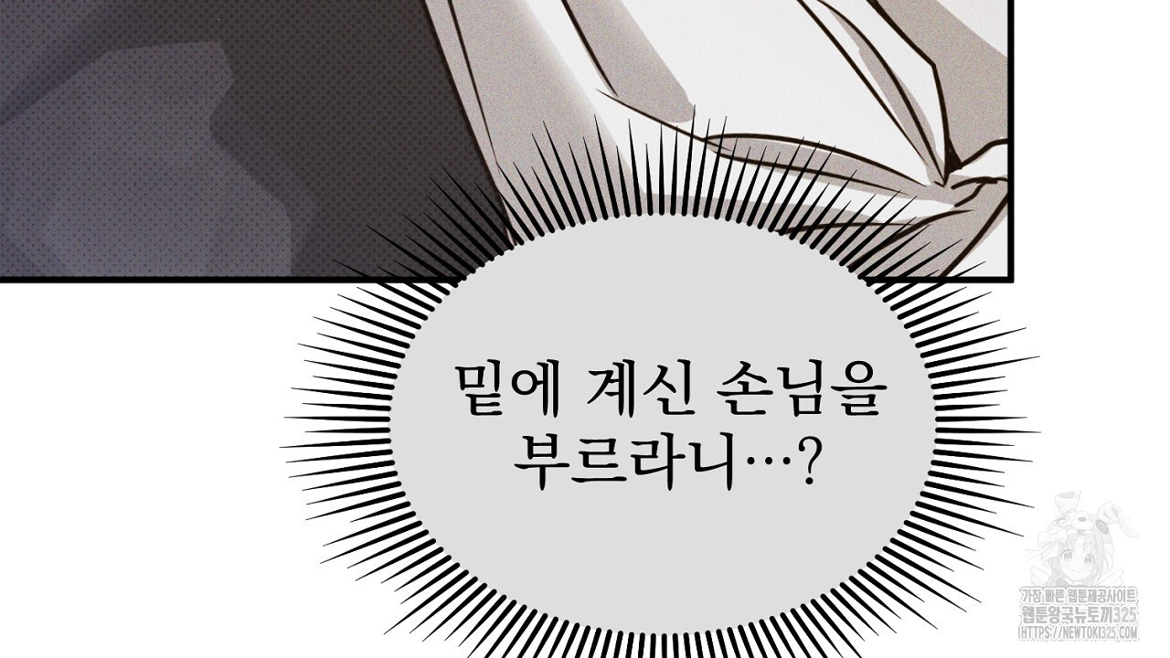 솔로 포 투 44화 94