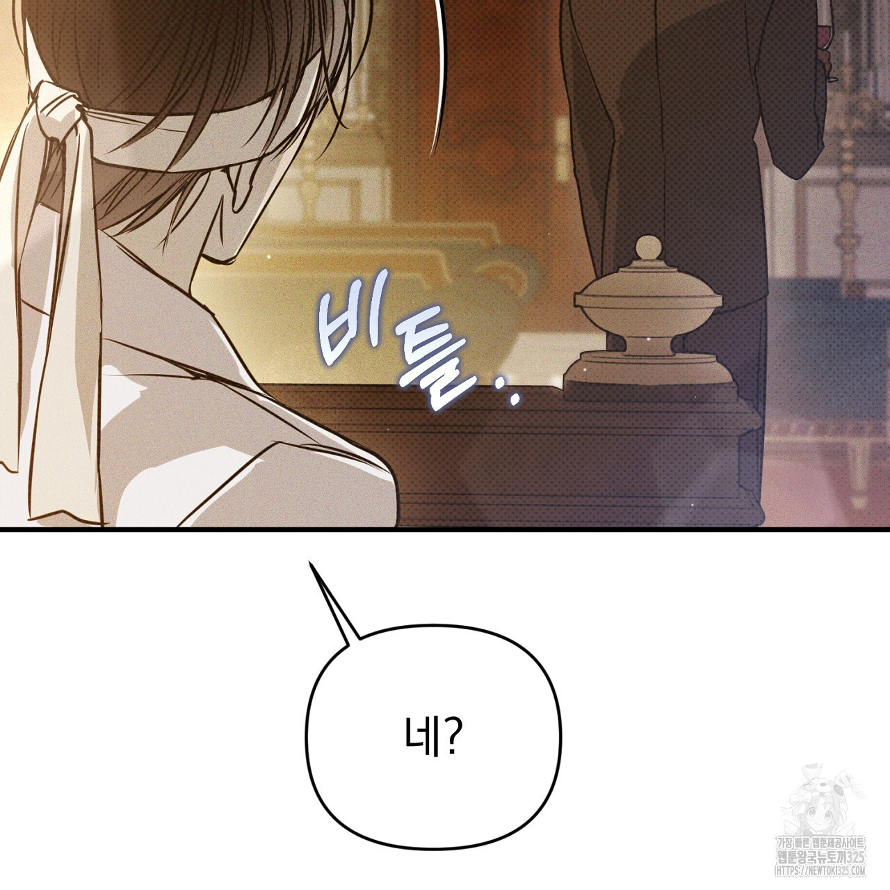 솔로 포 투 44화 97