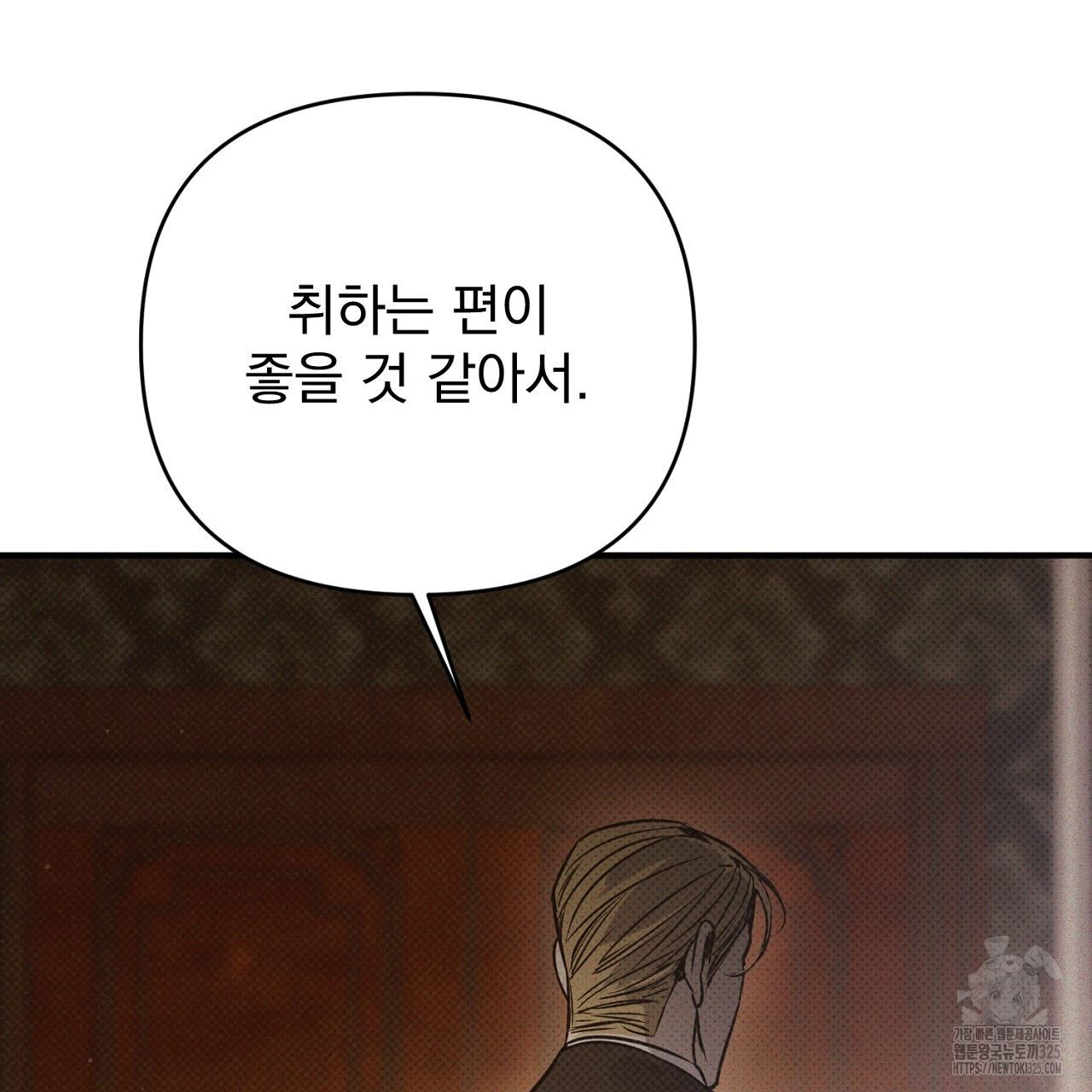 솔로 포 투 44화 99