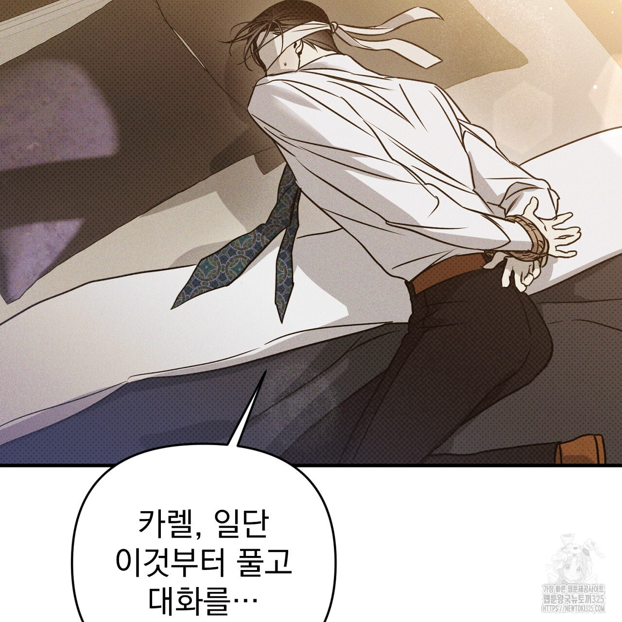 솔로 포 투 44화 103