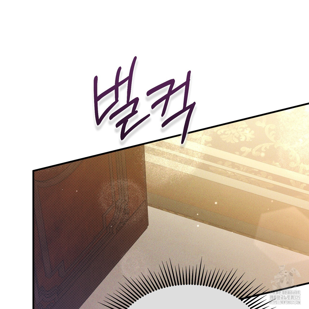 솔로 포 투 44화 105