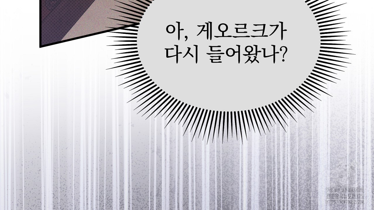솔로 포 투 44화 106