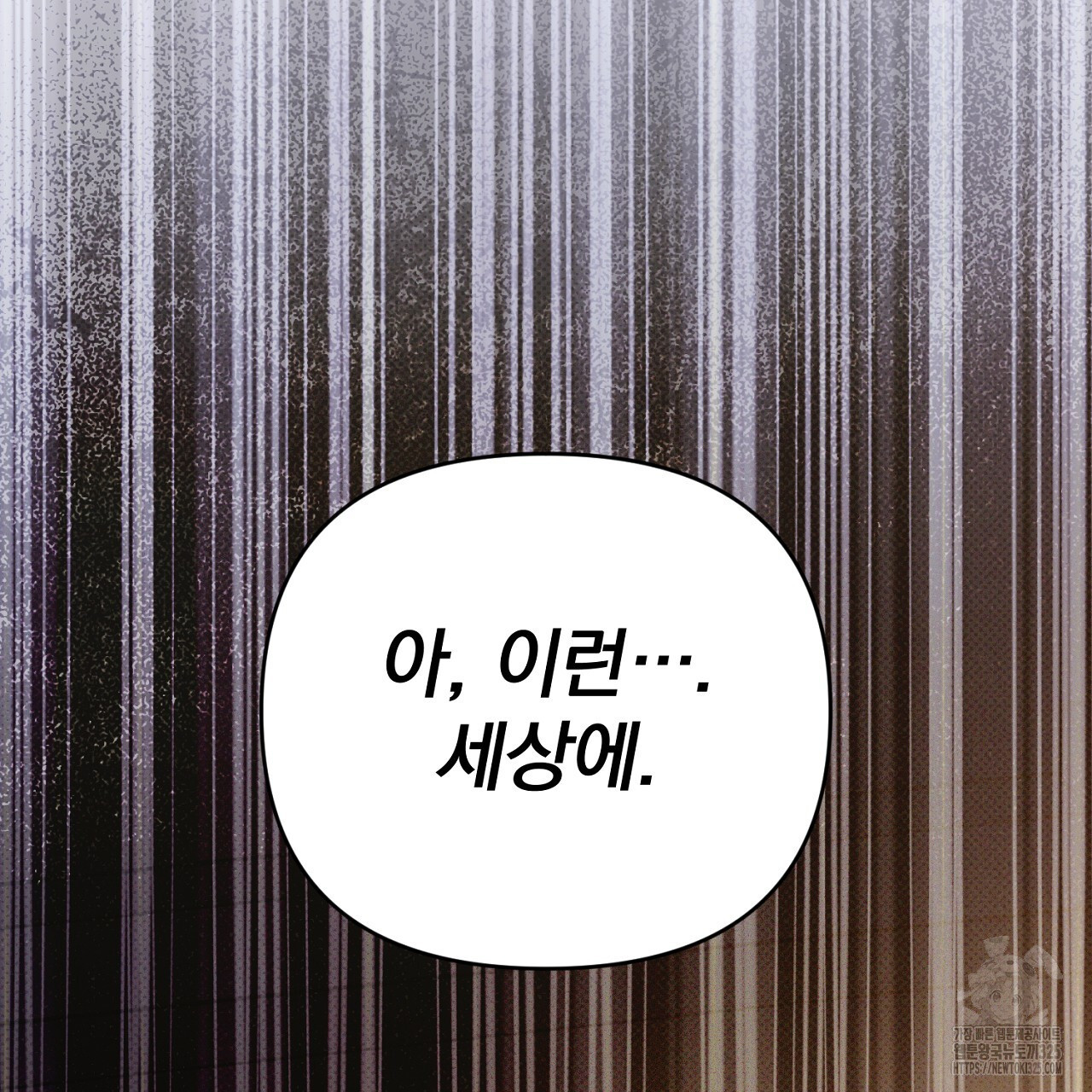 솔로 포 투 44화 107