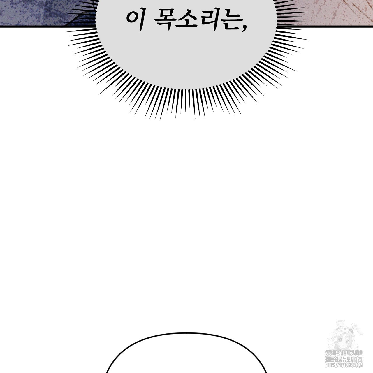 솔로 포 투 44화 111