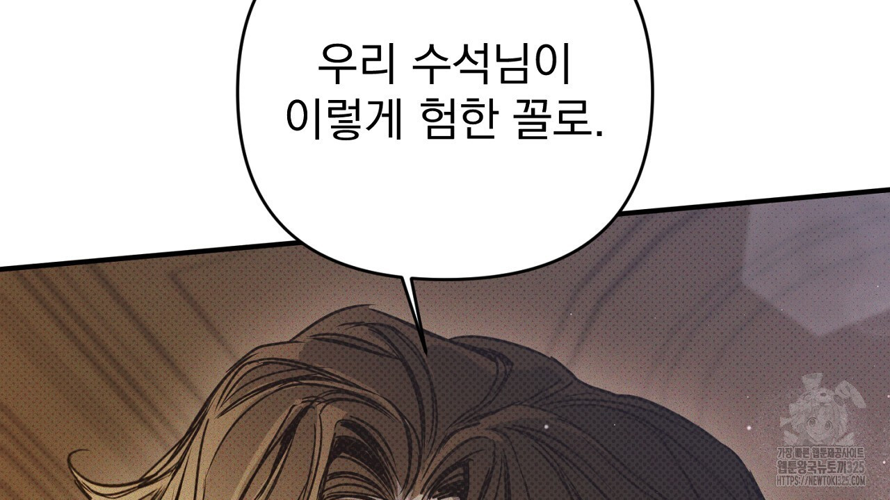솔로 포 투 44화 112