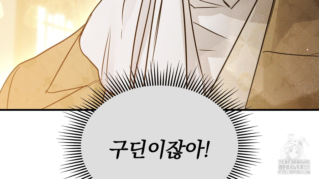 솔로 포 투 44화 114